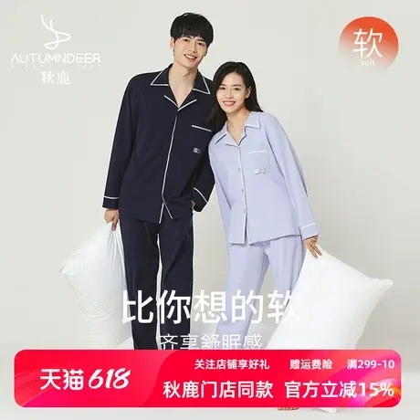 秋鹿秋季纯棉情侣睡衣休闲家居针织棉女装纯色简约居家服套装男款图片
