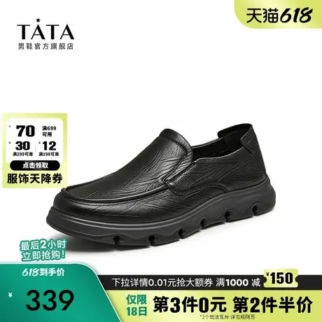 Tata他她商务休闲皮鞋男士软底乐福鞋爸爸鞋2024秋季新款VHZ02CM4图片