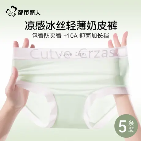 都市丽人蕾丝内裤女士高级性感新款10A抑菌裆冰丝无痕中腰三角裤图片