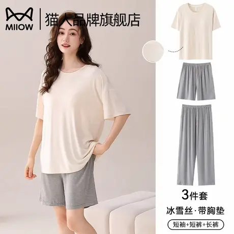 猫人睡衣女款带胸垫三件套宽松大码冰丝家居服套装夏天薄款可外穿图片