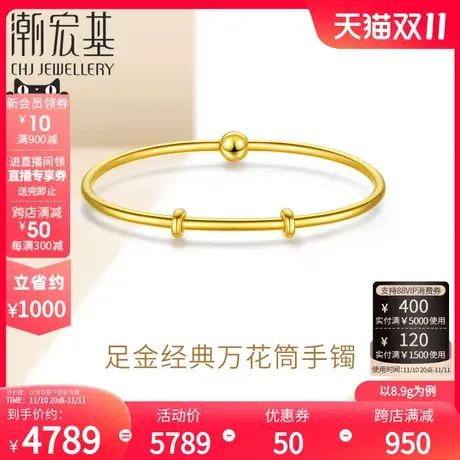 潮宏基 简镯 手镯黄金手镯足金镯子万花筒手饰女礼物百搭  计价图片