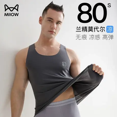 猫人背心男士莫代尔冰丝薄款无痕跨栏健身运动透气内搭打底汗衫夏图片
