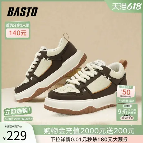 父亲节礼物百思图春夏商场新款拼色厚底运动板鞋男休闲鞋F7893CM4图片
