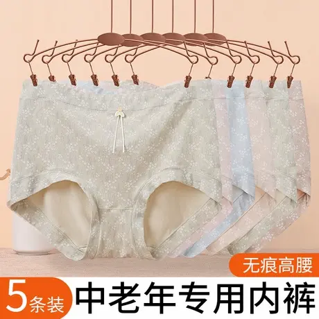 妈妈内裤女士中老年高腰大码三角裤奶奶老人短裤宽松夏季薄款裤头图片