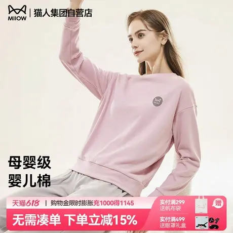 猫人棉柔软高弹春秋休闲宽松圆领母婴可外穿舒适居家睡衣套装打底图片