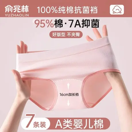 A类内裤女士纯棉7a级抗菌全棉裆中腰无痕少女2025新款女生三角裤图片