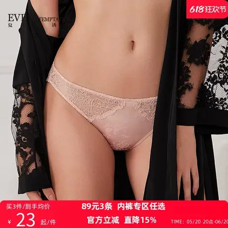 夏娃的诱惑蕾丝内裤女士纯棉裆无痕三角裤薄款舒适透气短裤底裤图片