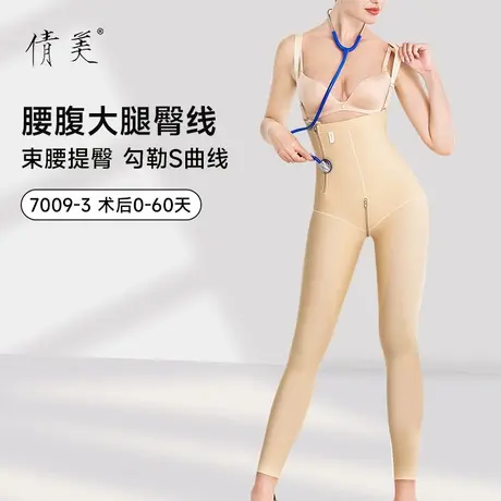 倩美大腿腰腹吸脂抽脂塑形衣提臀塑身长裤女专用术后提臀束身裤图片