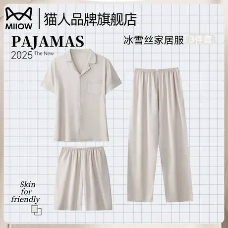 猫人冰丝睡衣男夏季短袖长裤三件套2025新款女士翻领高级感家居服图片