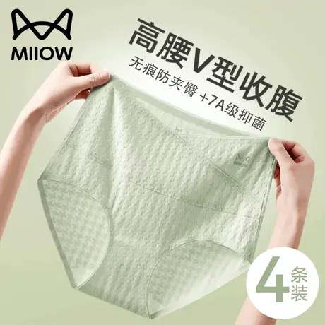 猫人高腰内裤女士夏季2024新款纯棉裆无痕收腹女生全棉三角短裤图片