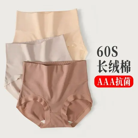 高腰收腹女士三角内裤无痕抗菌纯棉裆少女初高中学生大童内衣短裤图片