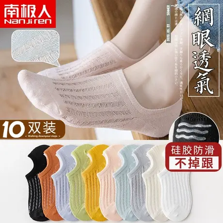 袜子女船袜套夏天薄款短袜浅口纯棉日系春秋季硅胶防滑隐形ins潮图片