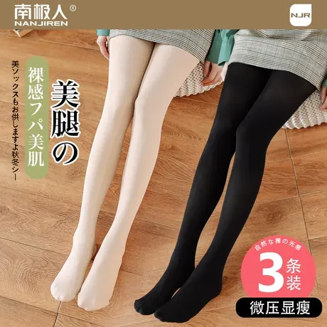 南极人黑丝袜女性感防勾丝打底连裤袜踩脚光腿神器美腿袜显瘦大码图片