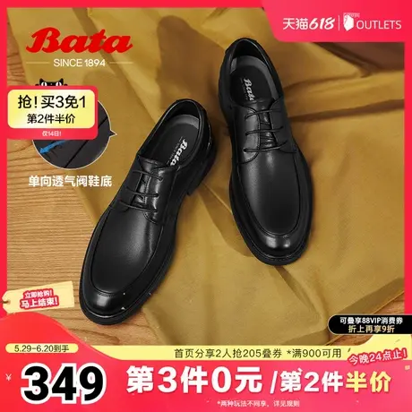 Bata正装皮鞋男春秋牛羊皮商务通勤百搭舒适英伦德比鞋20107CM4图片