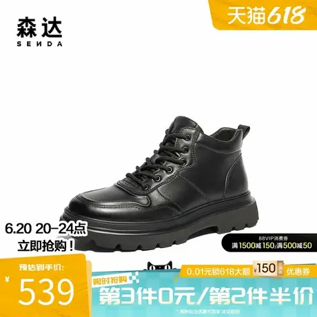 森达马丁靴男士冬季商场同款户外工装风简约休闲厚底皮靴1TW01DD4图片