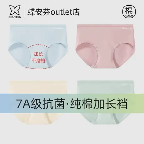 蝶安芬内裤女士100%纯棉抗菌裆加长底裆中腰纯色无痕三角裤短裤头图片