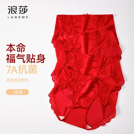浪莎蕾丝花边本命年女士红内裤女2025新款夏季7A级抑菌红色三角裤图片