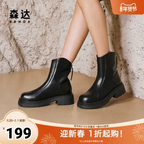 森达弹力靴女靴年冬季显瘦厚底增高休闲百搭短靴ZTE2图片