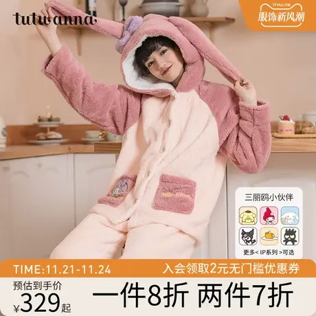 tutuanna家居服套装 睡衣秋冬女款加厚保暖 羊羔绒两件套家居服女图片