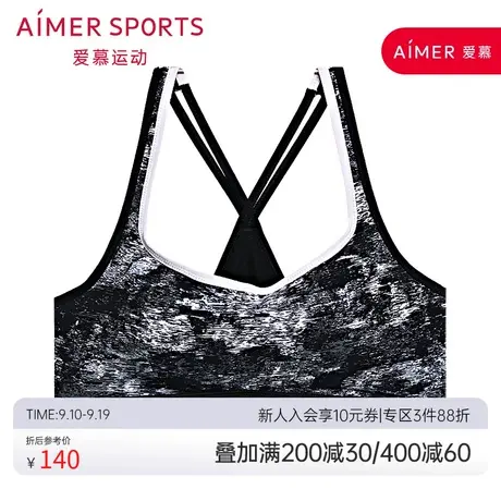 爱慕运动女神瑜伽背心式瑜伽文胸AS116K21商品大图
