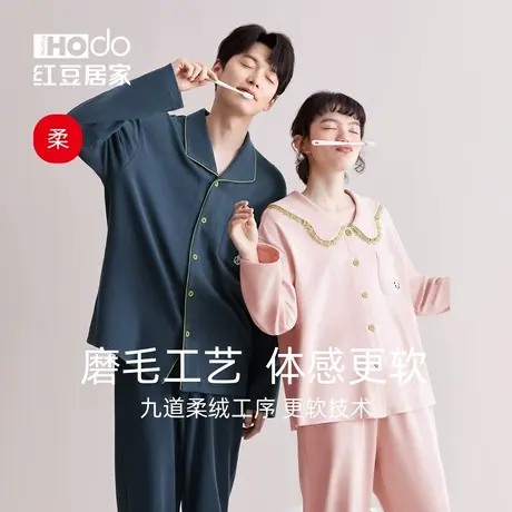 红豆【柔柔棉】情侣睡衣秋冬磨毛女士长袖长裤春季棉家居服男套装图片