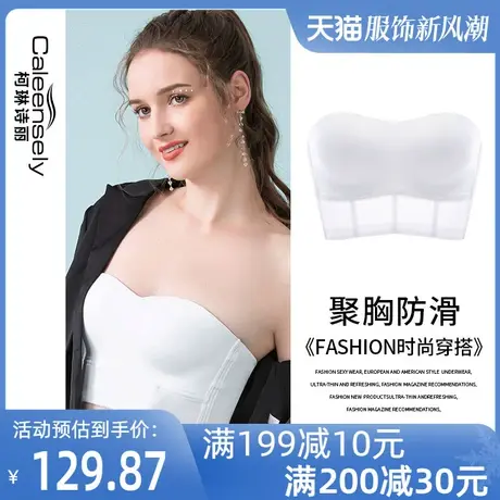 女士抹胸无肩带大胸显小裹胸防滑薄款文胸聚拢夏季无钢圈美背内衣商品大图