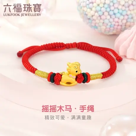 六福珠宝摇摇木马珐琅工艺黄金转运珠3D硬金路路通计价GFGTBB0006图片
