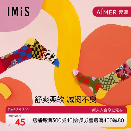 爱美丽IMIS女袜国风潮袜古代福娃印花防臭不掉跟中筒短袜IM94BHW1图片