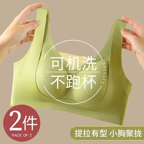 南极人无痕内衣女士小胸聚拢无钢圈调整型收副乳防下垂美背文胸罩图片