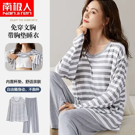 2023年新款带胸垫长袖一体式莫代尔睡衣女春秋款女士可外穿家居服图片
