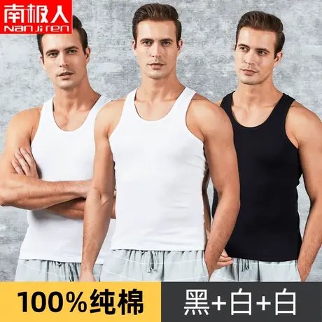 南极人男士纯棉背心健身薄款打底汗衫大码内穿紧身青年夏季全棉外图片