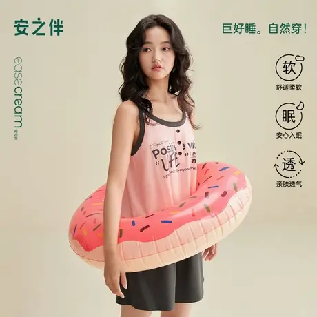 安之伴【巨凉感】睡衣女夏季2025新款甜美宽松纯棉吊带短裤家居服图片