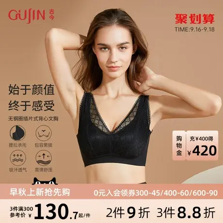 古今内衣女五指按摩杯宽肩带背心胸垫V型弹力文胸0M5007/0M5007A商品大图