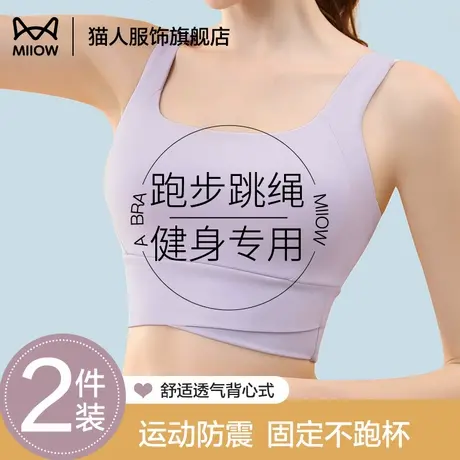猫人运动内衣女夏季防震防下垂跑步高强度健身瑜伽服背心美背文胸图片