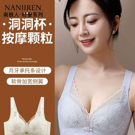 南极人小胸聚拢蕾丝薄款透气洞洞杯性感女士无钢圈内衣收副乳胸罩图片
