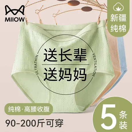 猫人妈妈内裤女纯棉抗菌全棉裆中老年人高腰收腹胖mm无痕大码新款图片