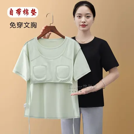 防凸点短袖睡衣上衣单件中年妈妈夏天穿的遮胸家居服图片
