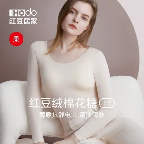 红豆绒女士内衣秋冬保暖打底衫上衣单件德绒抗静电轻薄发热修身图片