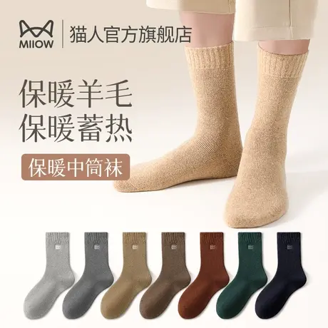 猫人羊毛袜男冬季加绒加厚长袜保暖厚袜子男冬天吸汗防臭中筒袜W3图片