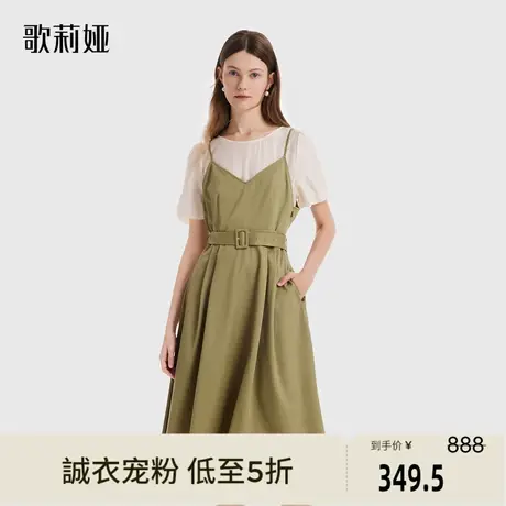 歌莉娅奥莱秋季新品天丝假两件拼接连衣裙束腰浅绿通勤1B7C4K260图片