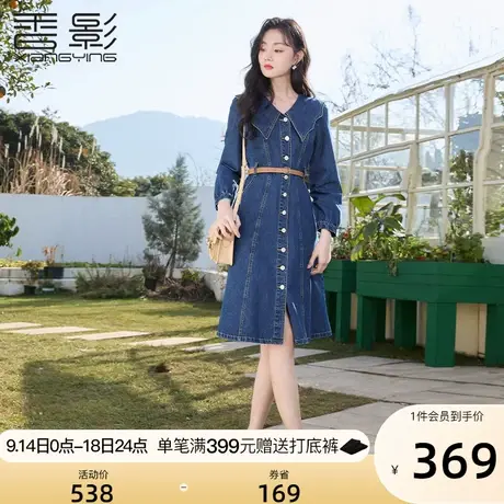 香影牛仔连衣裙女2023春秋装新款气质灯笼袖收腰花边娃娃领a字裙图片