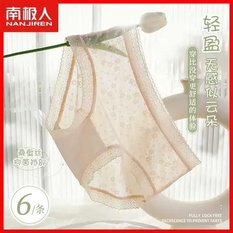 性感蕾丝内裤女士2023新款爆款无痕中腰薄款透气少女生纯欲短裤TM图片