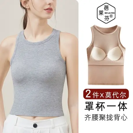 外穿长款bra吊带背心内女无袖打底上衣内搭带胸垫一体防走光抹胸图片
