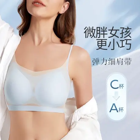 浪莎无痕内衣女士冰丝无钢圈薄款大码美背大胸显小文胸孕妇胸罩夏图片