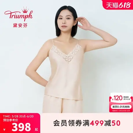 Triumph/黛安芬春鸟花系列新品家居套装女V领气质垂感吊带HS00045图片