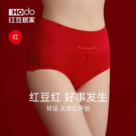 红豆女高腰内裤红色本命年纯棉抗菌裆收腹三角裤结婚龙年袜子礼盒商品大图