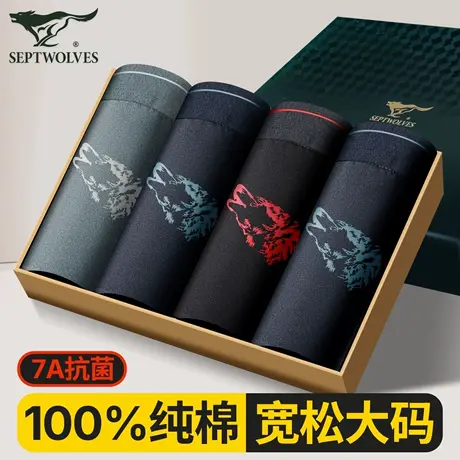 七匹狼男士名牌三角内裤男款正品高档纯棉全棉印花抗菌宽松加大码图片