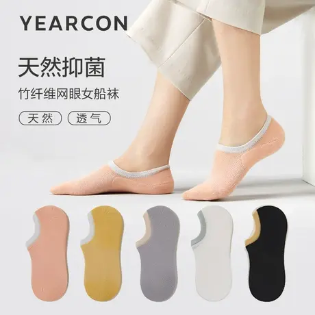 YEARCON/意尔康女袜船袜隐形夏季浅口薄款女士高跟鞋袜子5双装图片