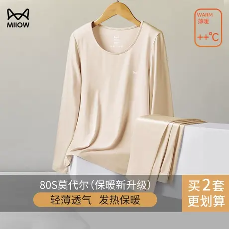 猫人秋衣秋裤女士莫代尔棉毛衫秋冬发热修身打底薄款保暖内衣套装图片