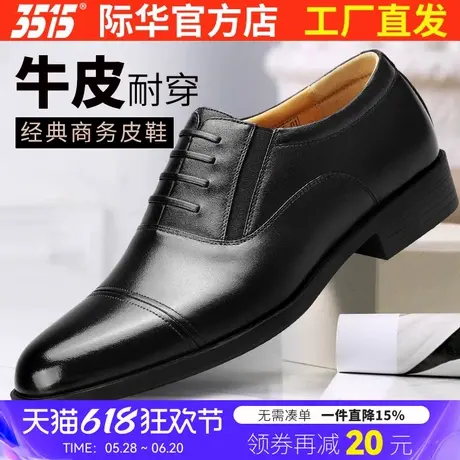 3515强人皮鞋男春秋套脚透气牛皮三接头皮鞋商务休闲正装皮鞋单鞋图片